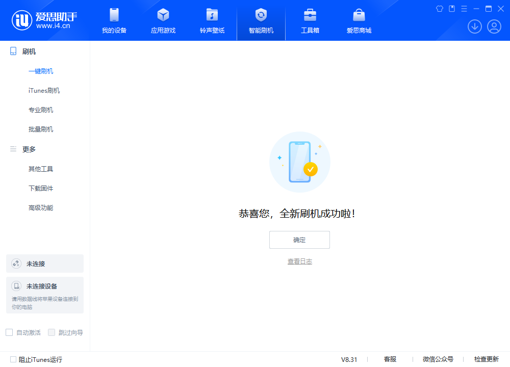 船营苹果手机维修分享iOS 18.2正式版升级_iOS 18.2正式版一键刷机教程 