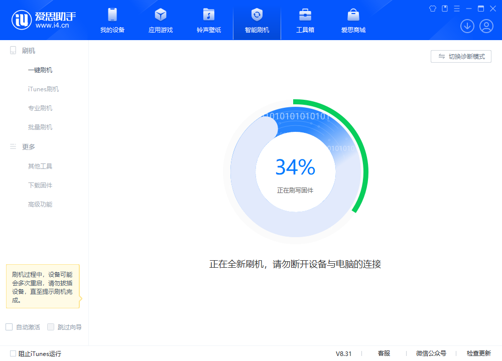 船营苹果手机维修分享iOS 18.2RC版升级_iOS 18.2RC版一键刷机教程 