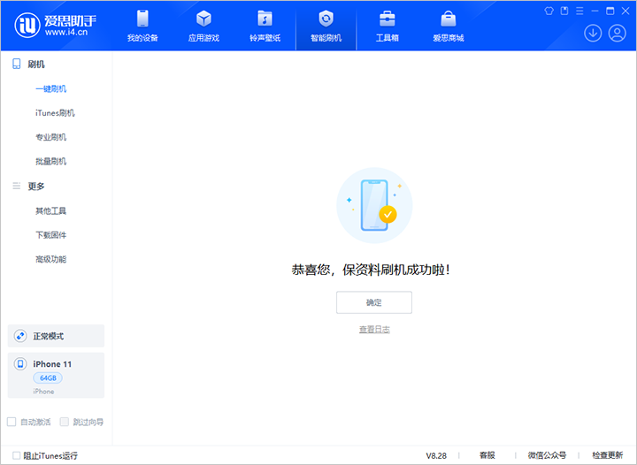 船营苹果手机维修分享iOS 17.7 RC版升级_iOS 17.7 RC版一键刷机教程 