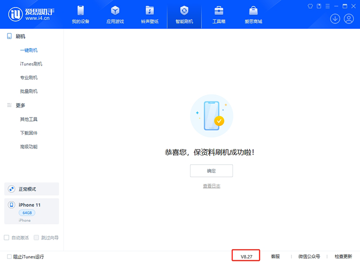 船营苹果手机维修分享iOS 17.6正式版评测_iOS 17.6正式版一键刷机教程 