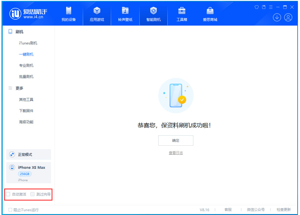 船营苹果手机维修分享iOS 17.5 RC版升级_iOS 17.5 RC版一键刷机教程 