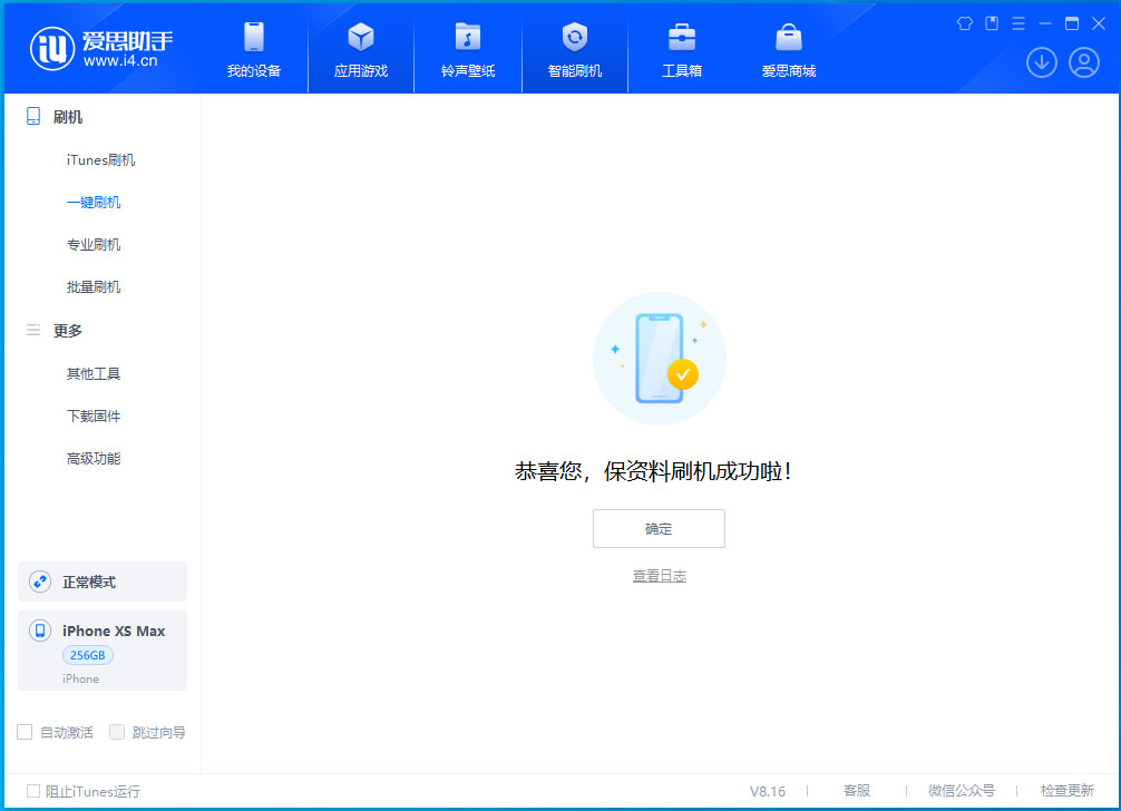 船营苹果手机维修分享iOS 17.3.1正式版升级_iOS 17.3.1正式版一键刷机教程 