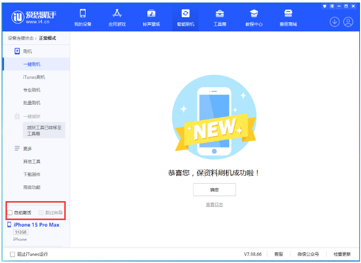 船营苹果手机维修分享iOS 17.1.2 正式版升级_iOS 17.1.2 正式版一键刷机教程 